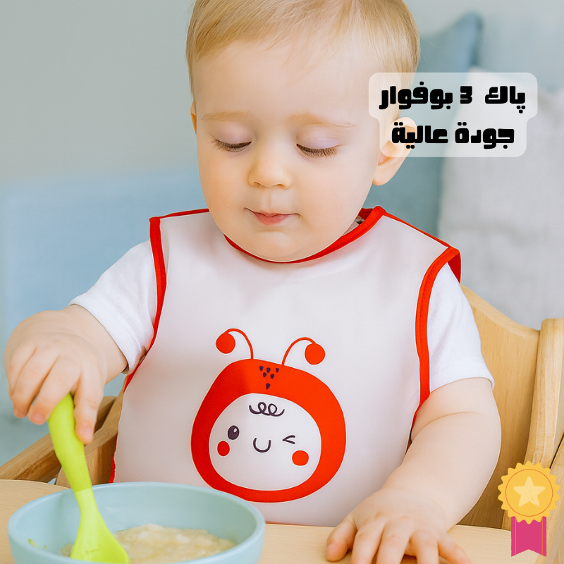 باك 3 مريولات للأكل –مضادة للبقع وسهلة التنظيف